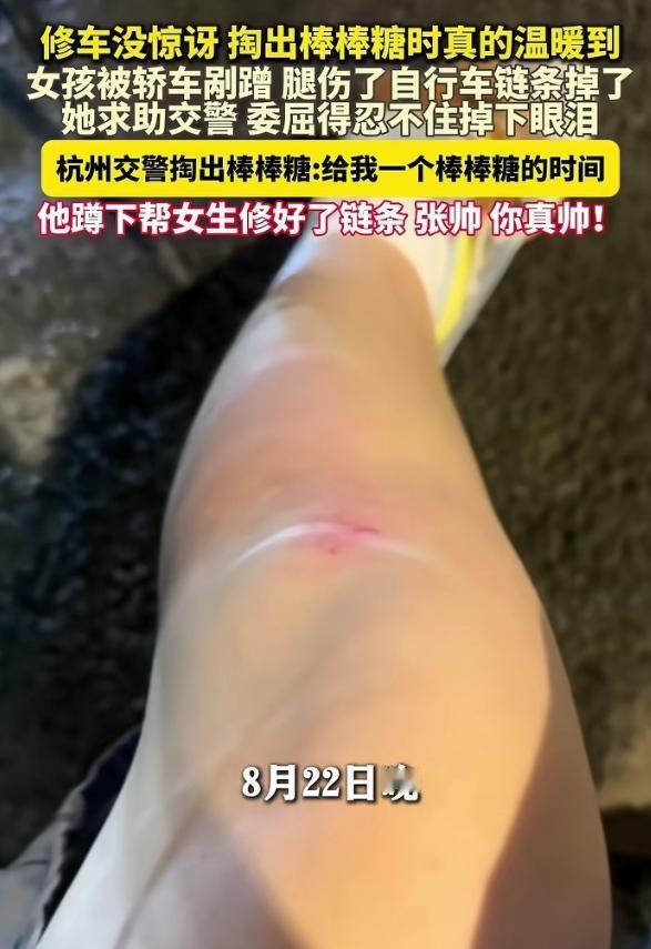 “杭州，又一次用最不起眼的小事，给全国上了一课。”杭州街头，一个女孩骑着自行车被