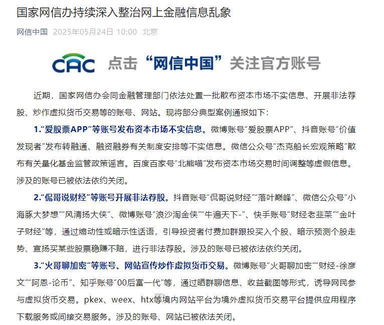 是时候该重拳打击金融乱象了，虽说打击金融乱象一直在行动，但似乎是雷声大雨点小。就