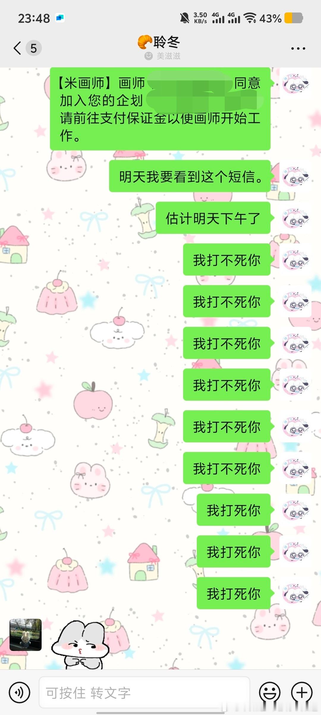我打死你​​​