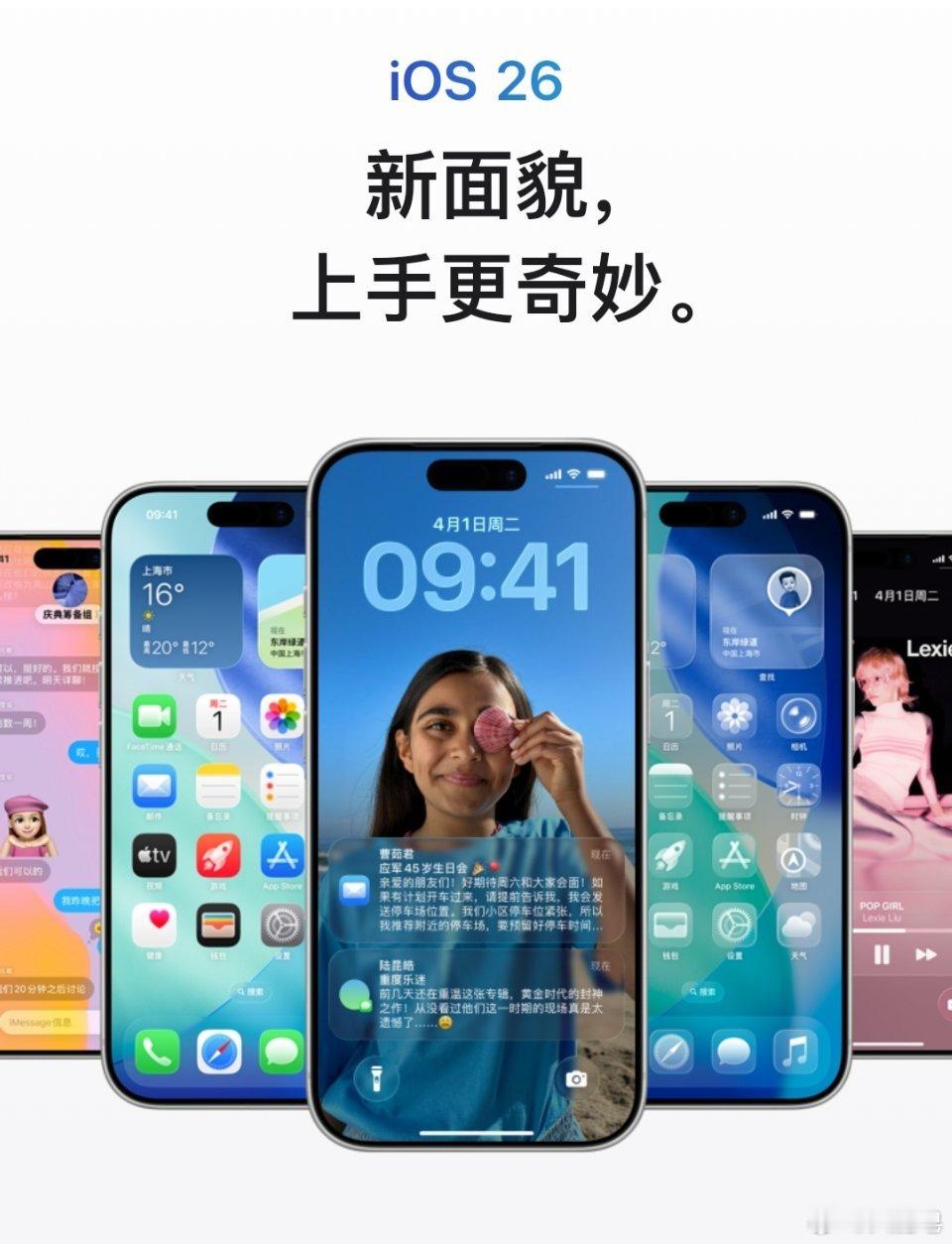 iOS26老机型更新完会不会变卡？毕竟这个液态玻璃对日常性能要求会更高，续航也