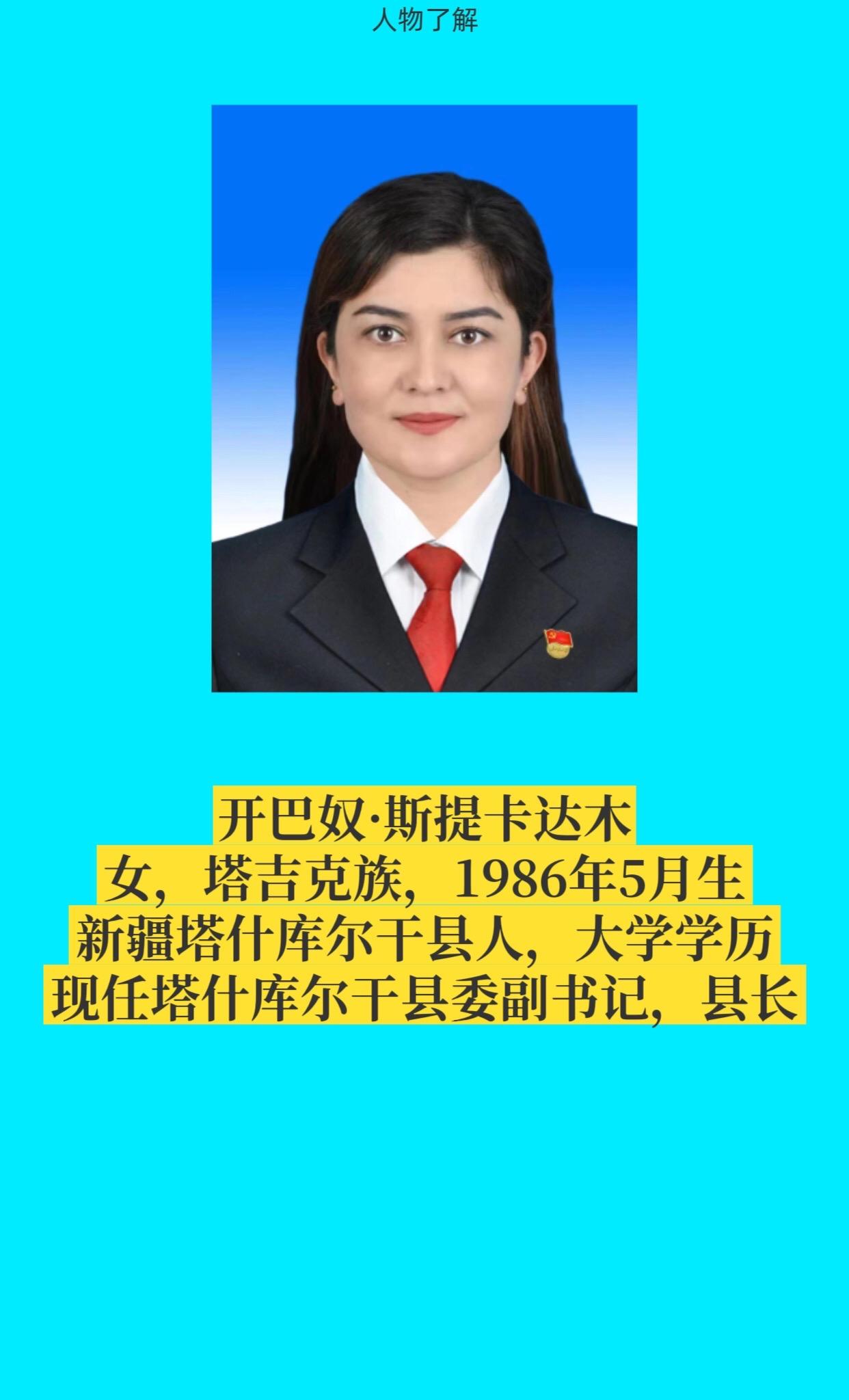 喀什塔什库尔干。