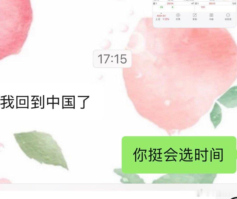 刚落地还知道跟我说，不错