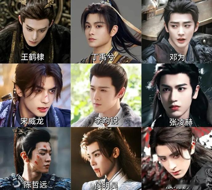 当红95生古装扮相王鹤棣，丁禹兮，邓为，宋威龙，李昀锐，张凌赫，陈哲远，侯明昊，