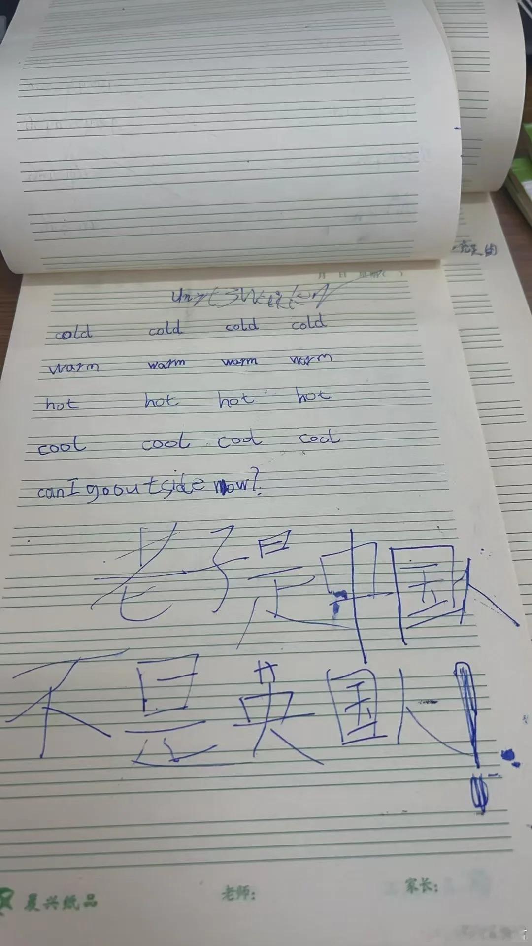 打开这个作业直接火冒三丈，现在的孩子都怎么了？​​​