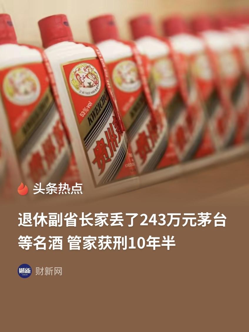 山东青岛，雇主家中大量名贵酒水、手表珠宝等物品离奇失窃。家属报案之初清点时，反映