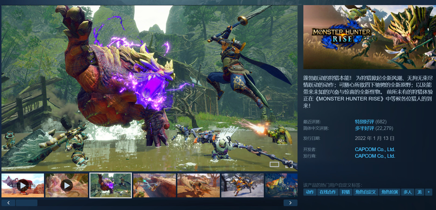 《怪物猎人：崛起》Steam限时1折新史低，现价19.8元[哆啦