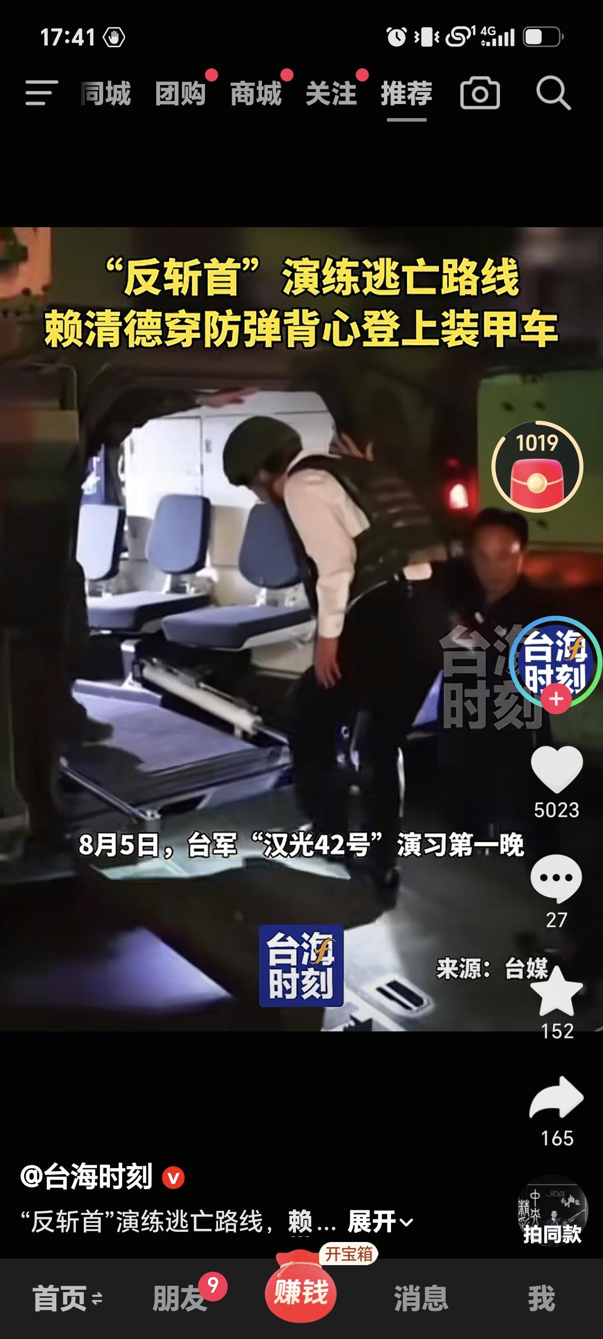 看到这一幕，我知道，台湾离回家不远了！今年台湾的汉光40号演习一开场，就演了