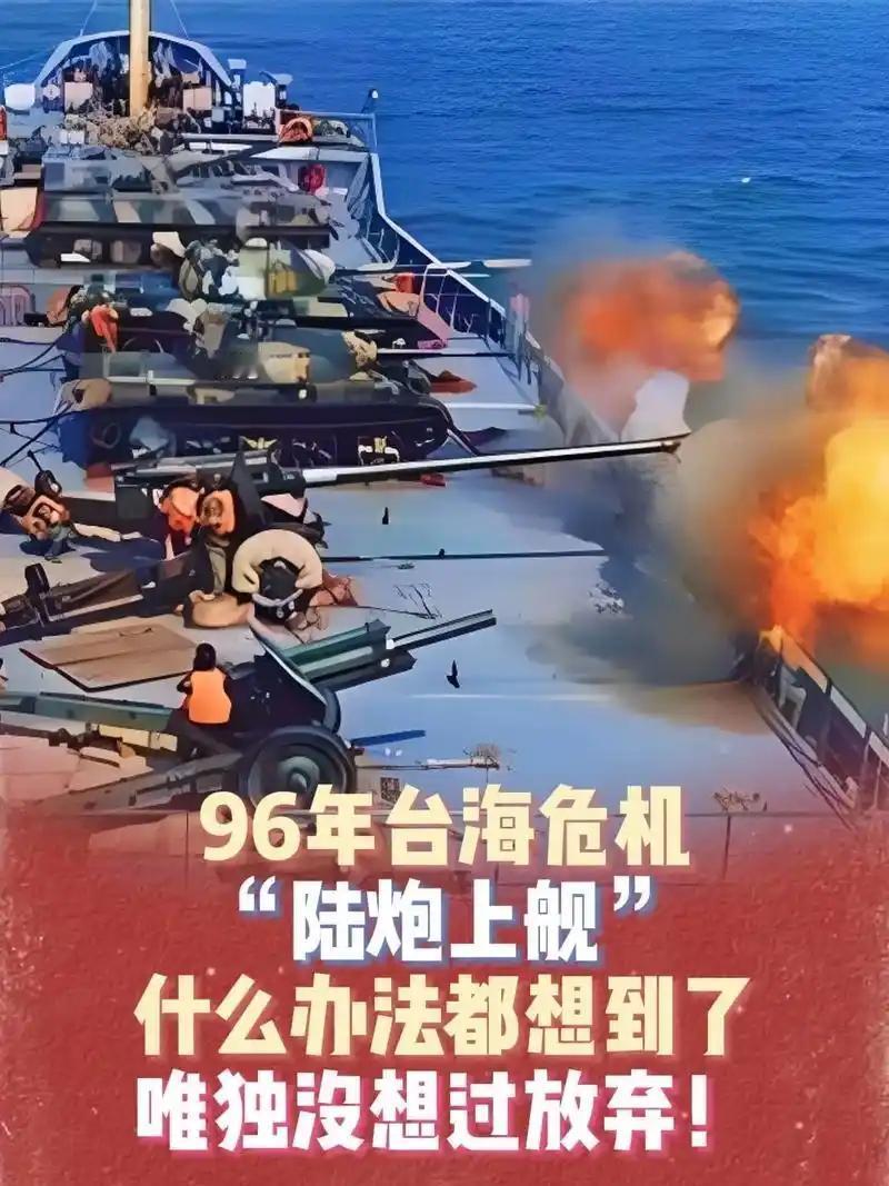 30年前，我们“陆炮上舰”，是被家底薄逼出来的土办法，当时海军缺舰炮，只能把12