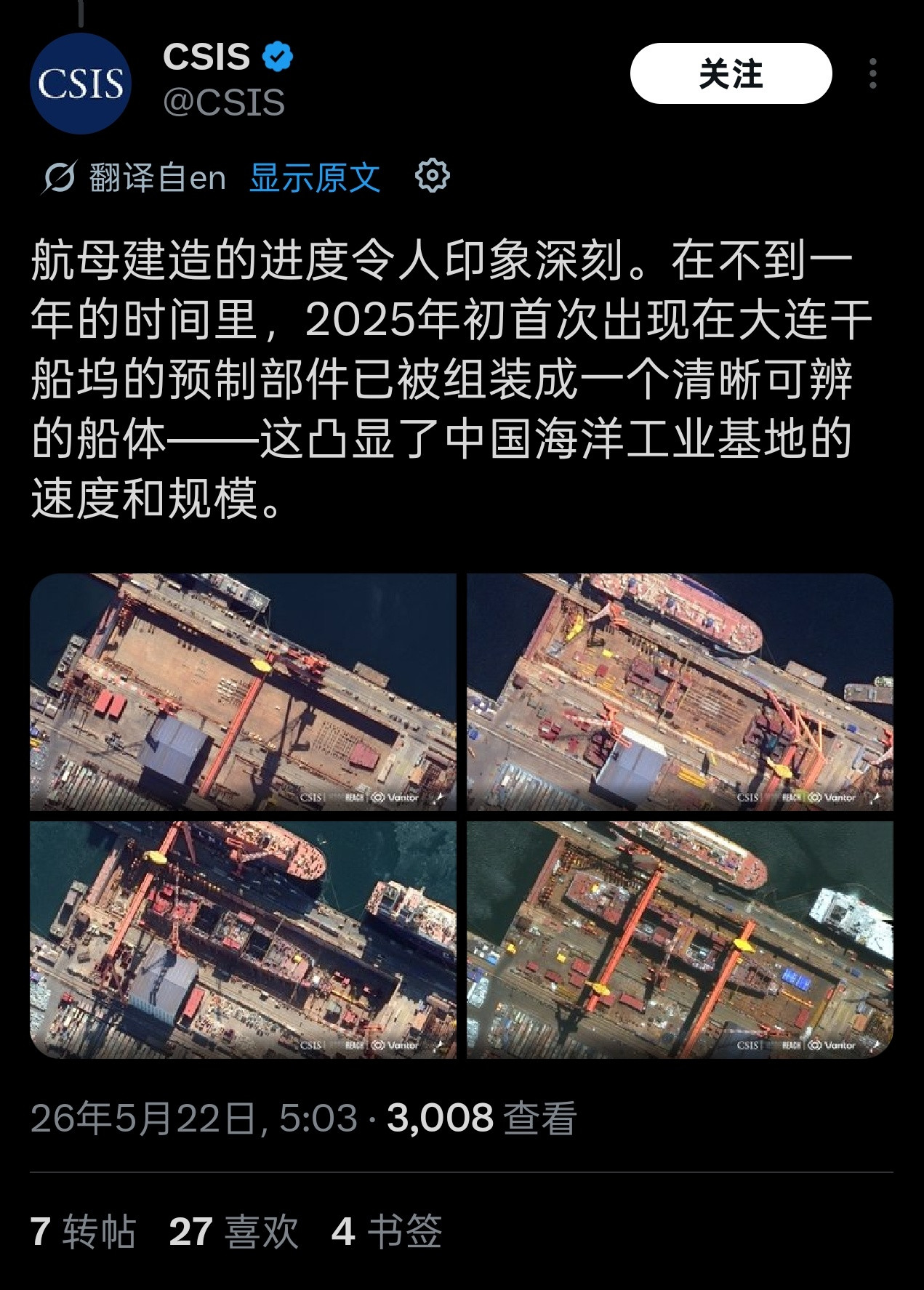 CSIS终于认识到004不仅舰体庞大、技术先进，而且建造速度也极快不到一年时间