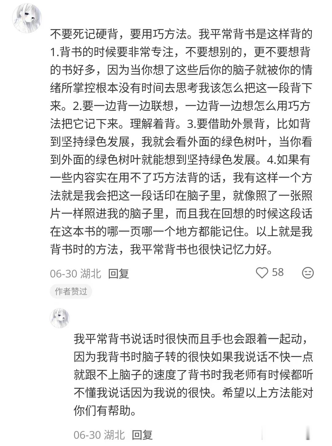 原来大家有这么多背书的焚诀
