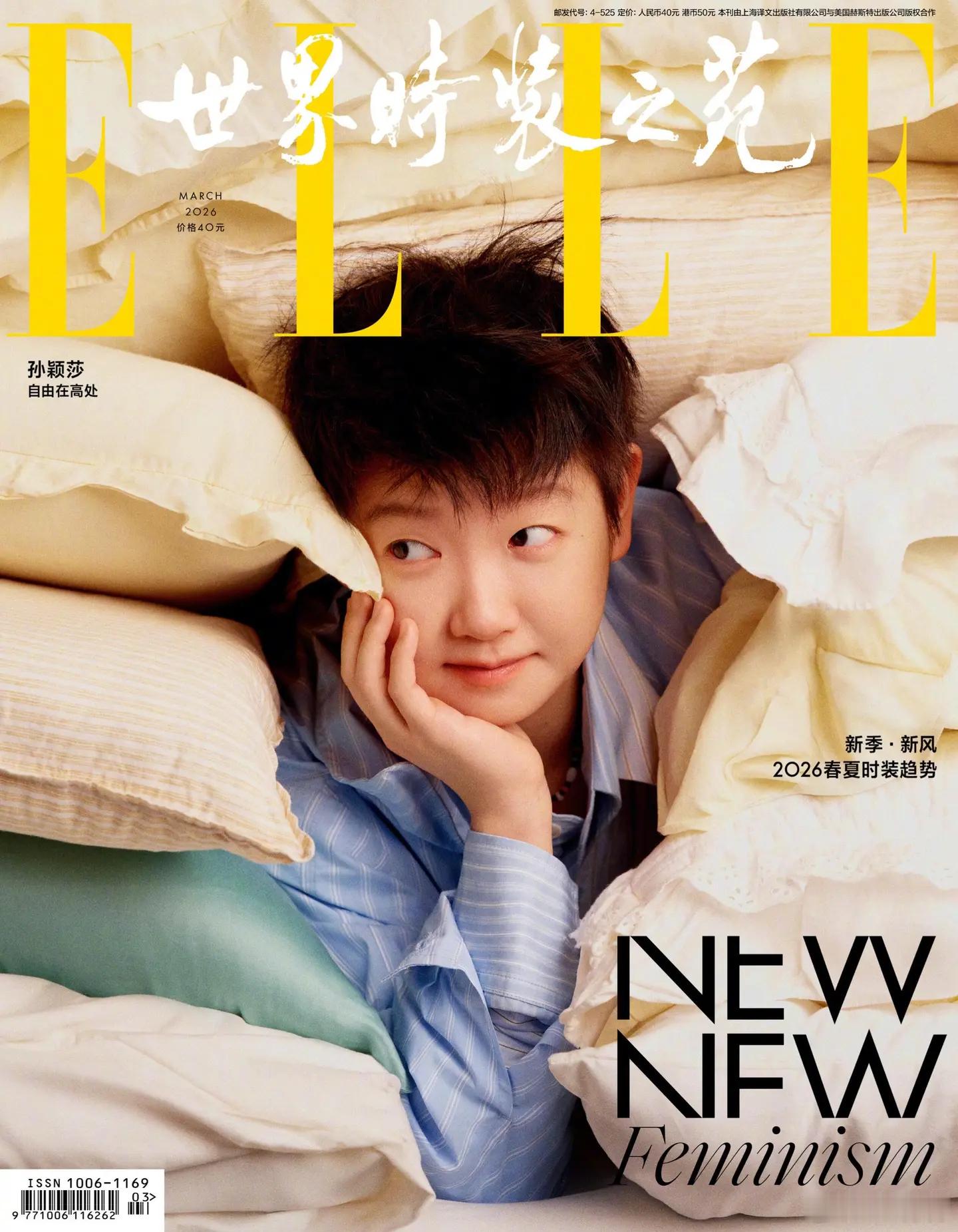 孙颖莎ELLE6个封面6个封面，不只镜头偏爱，更是实力加冕。从赛场到封面，孙颖