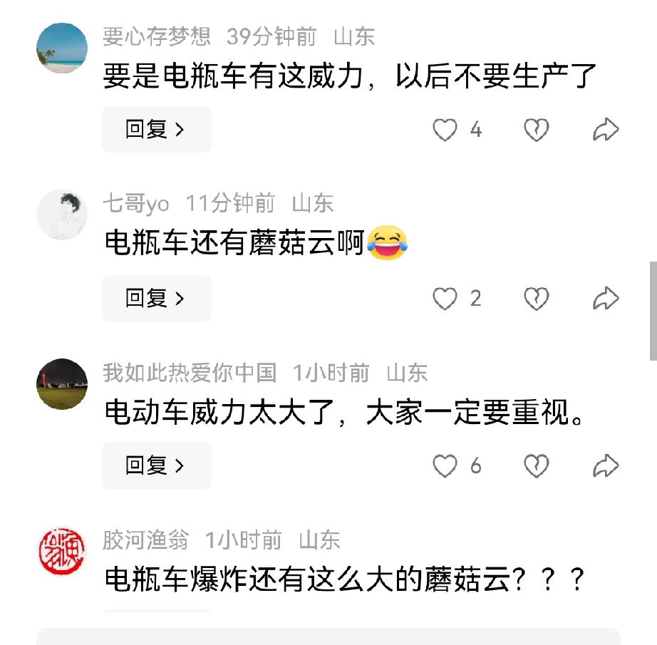 看完评论区才觉得，山东网友太实在了，难怪都说山东人比较直爽。从来都不藏着掖着。也