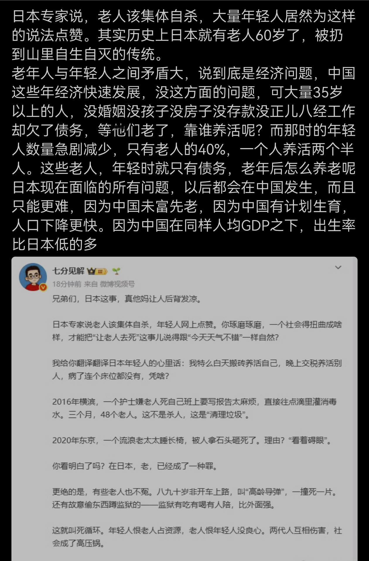 在日本，胡说八道的专家也有很多的。