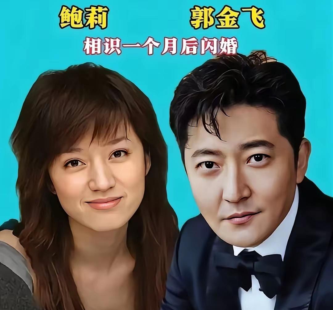 郭京飞鲍莉夫妇乔振宇王倩一夫妇刘雷黄小蕾夫妇三对低调的明星夫妻，各有各的幸
