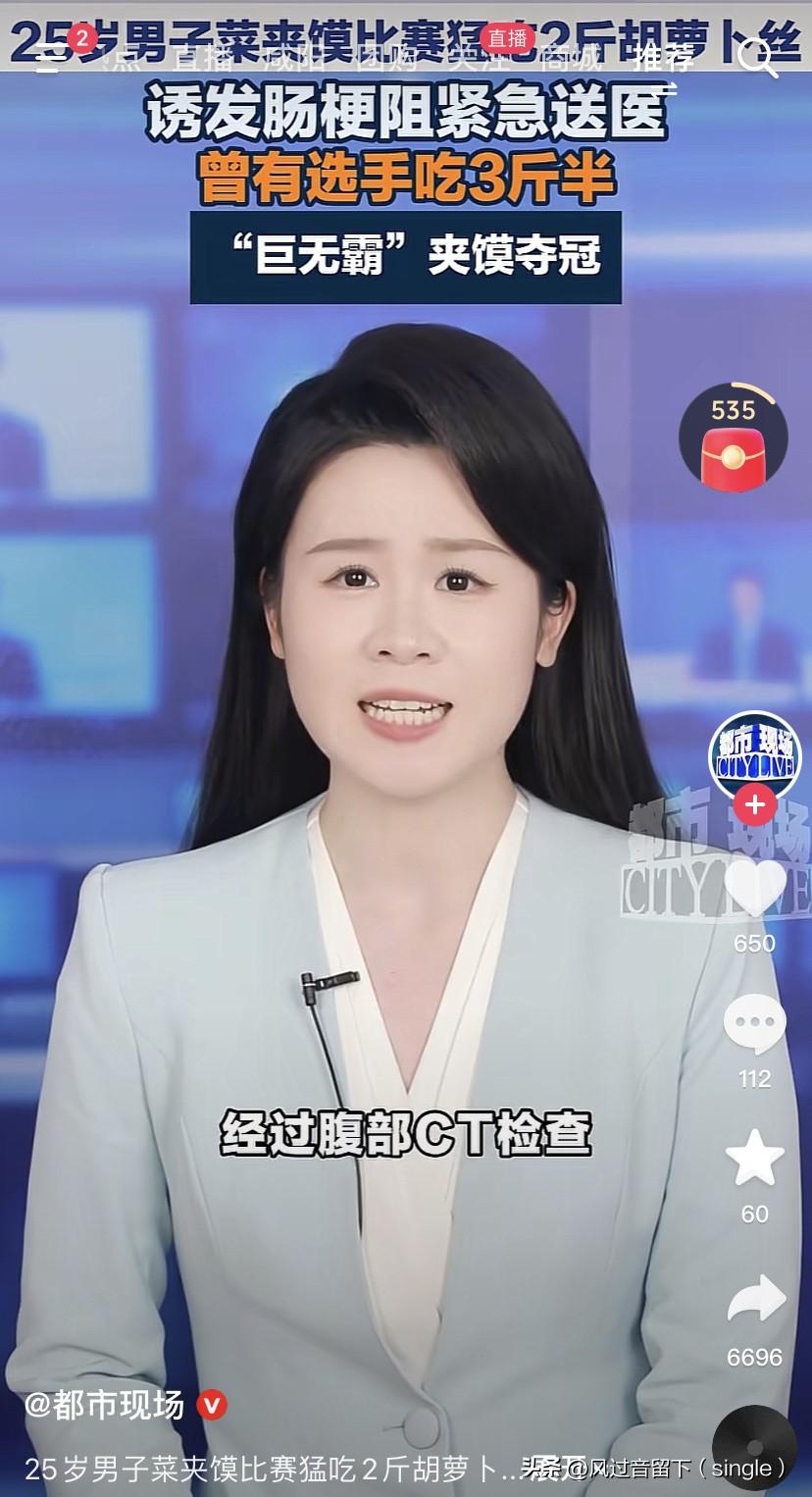 看来这个冠军压力更大！25岁小伙参加菜夹馍大赛，猛吃2斤胡萝卜丝，诱发肠梗阻，