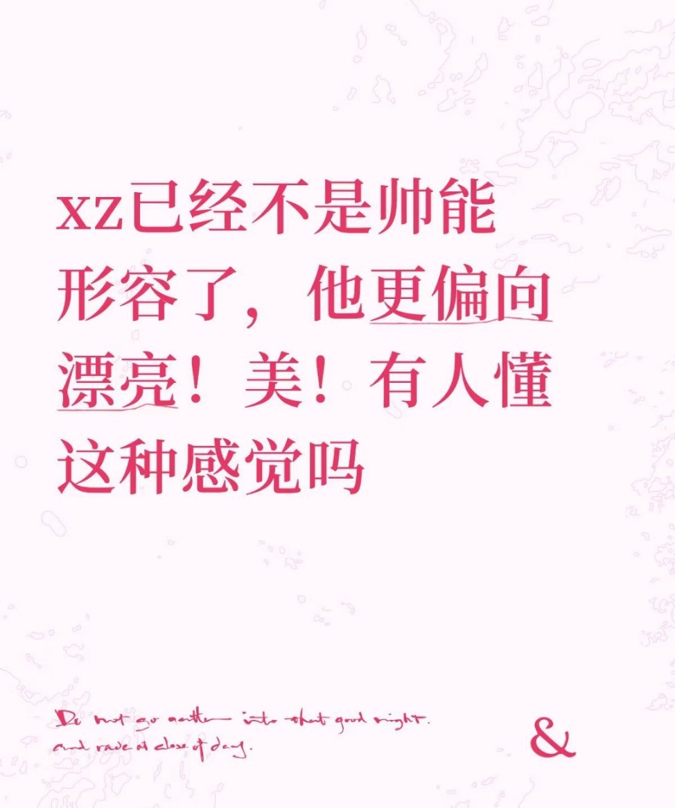 刷到这个笔记，评论区真的藏海传的藏海，肖战的冰球装，肖战的素颜…帅图收不过来，我
