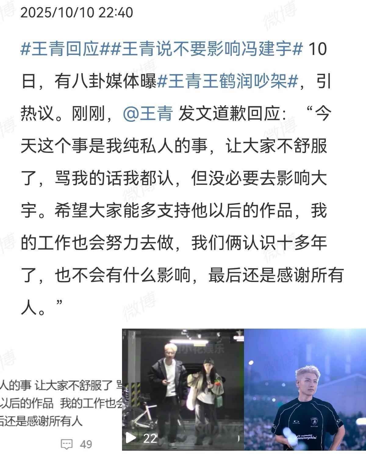 [笑着哭]这对cp也挺追着粉丝杀的​​​