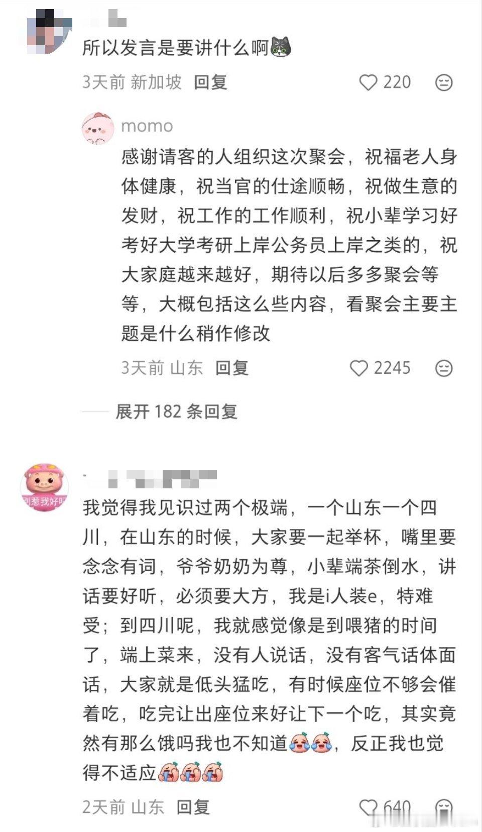 山东人的过年聚餐一顿饭共计发言25次看力竭了