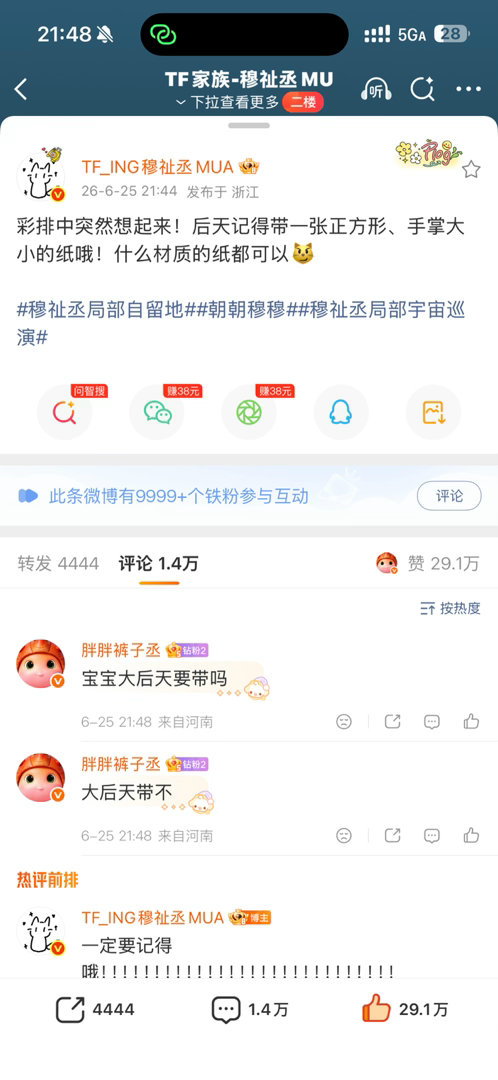 谁去问问他