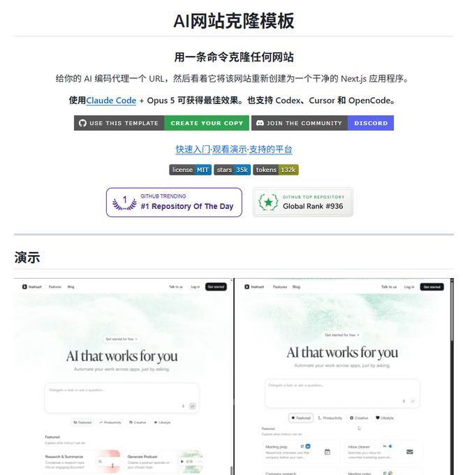 给AI一个网址，就能1:1复刻整个网站？GitHub2.8W+Sta
