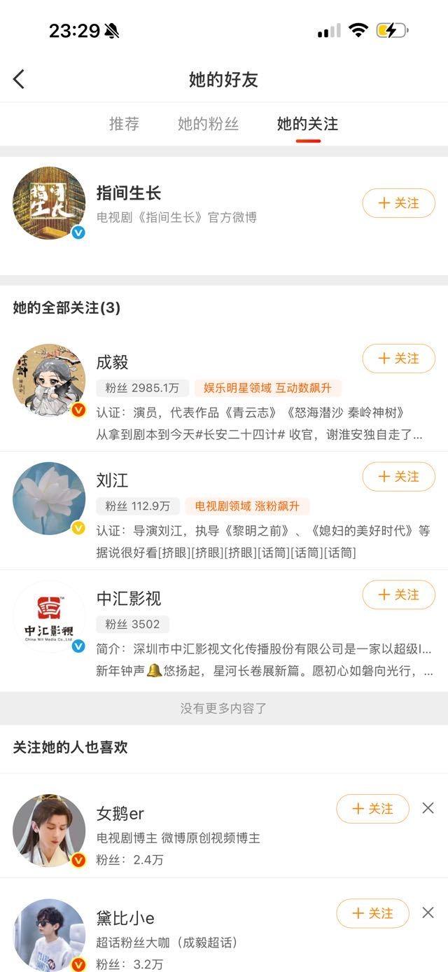 你们知道这个剧没过会没开起来不？是一个年代剧，几个平台都过不了会，注册了官博不开
