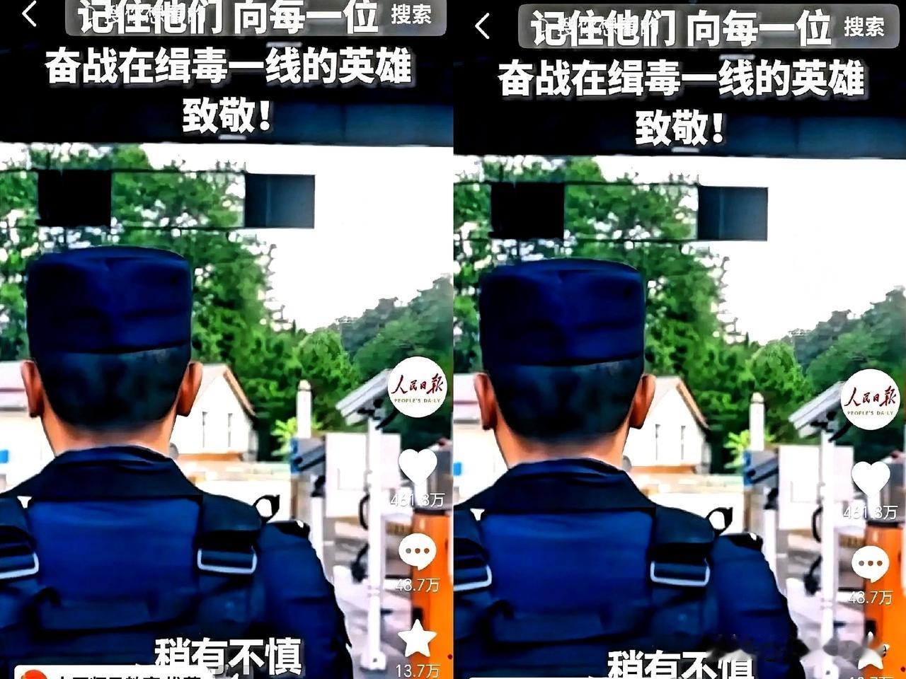 你知道什么最让我破防吗？一位缉毒警察退休后，每天回家前都要绕着小区走三圈。确