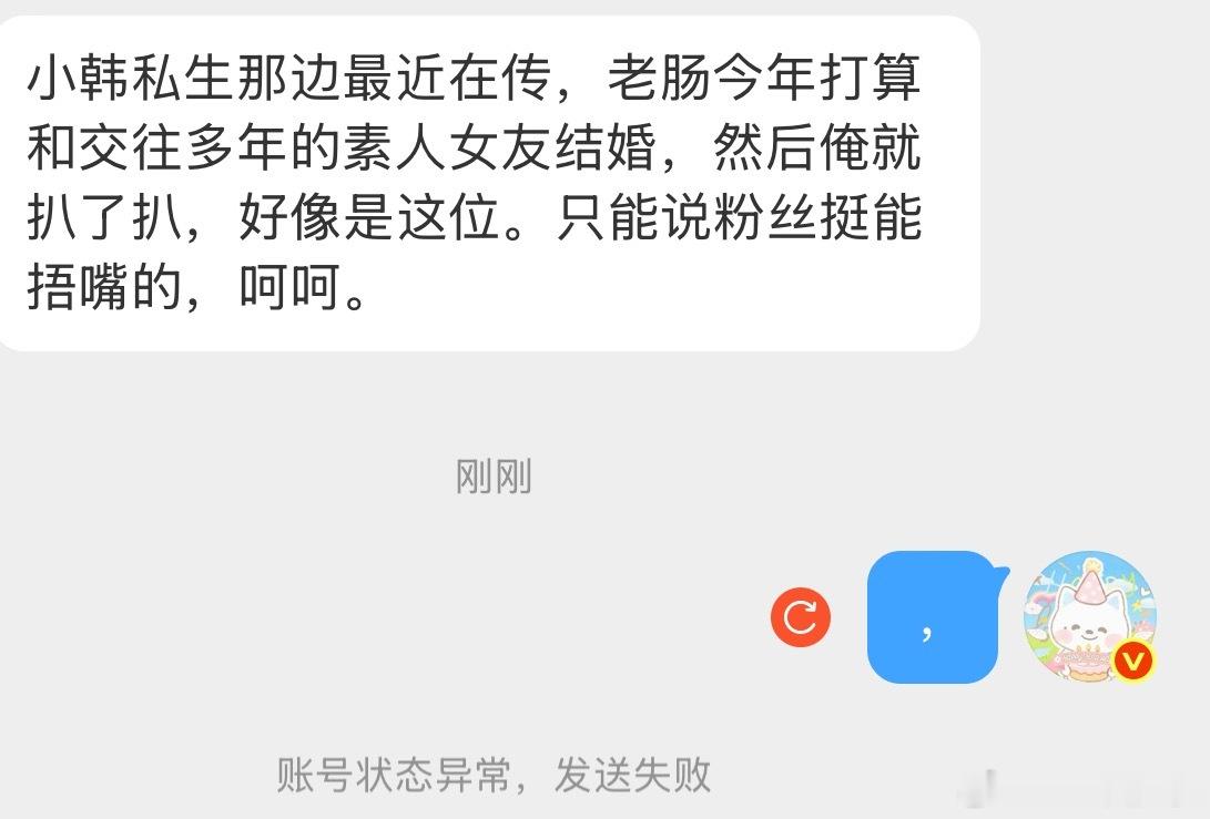 这个提醒吓了我一跳啊