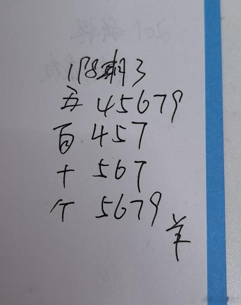 双色球合买3永州