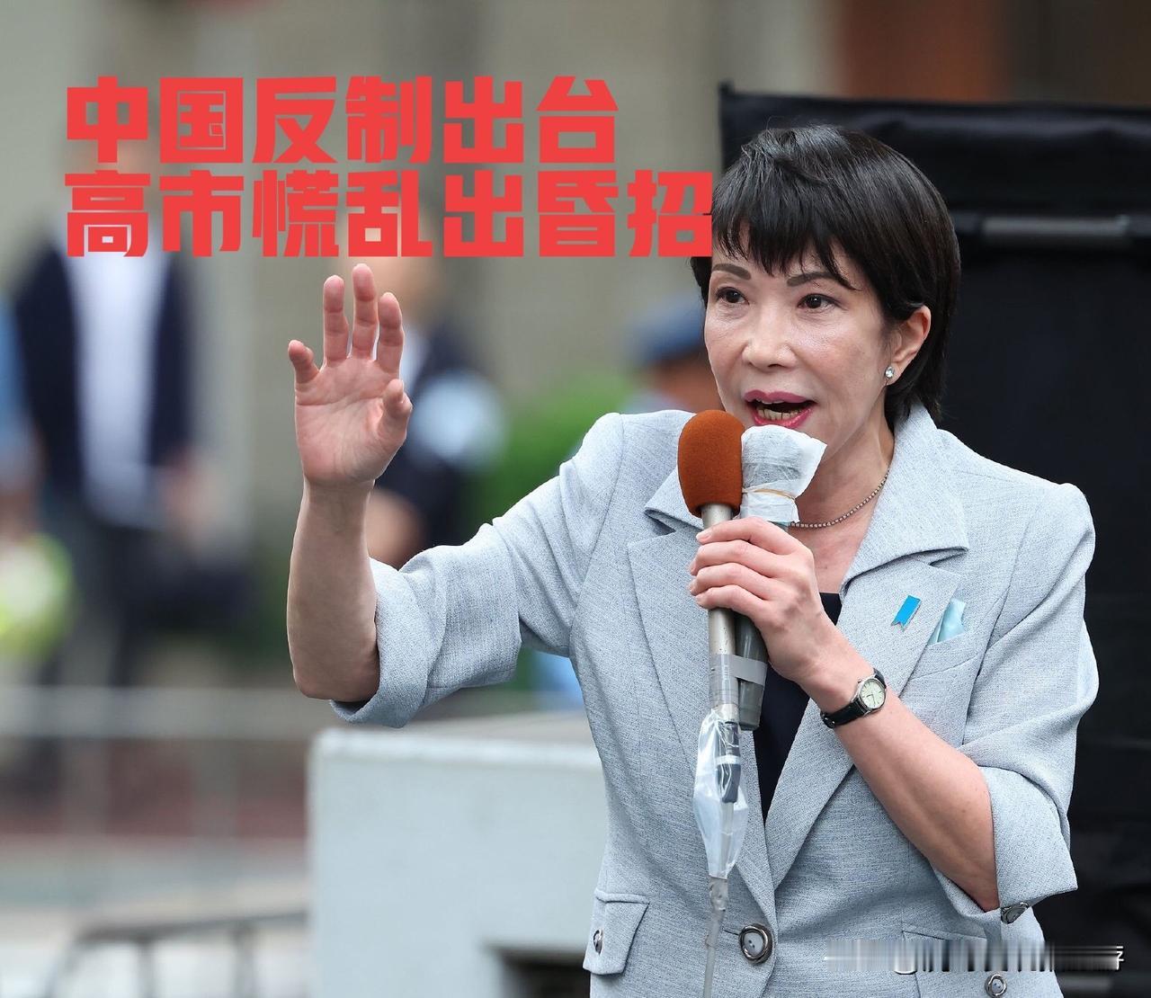 中国稀土禁止向日本出口，高市早苗慌不择路出昏招2026年初，中日博弈因中国稀