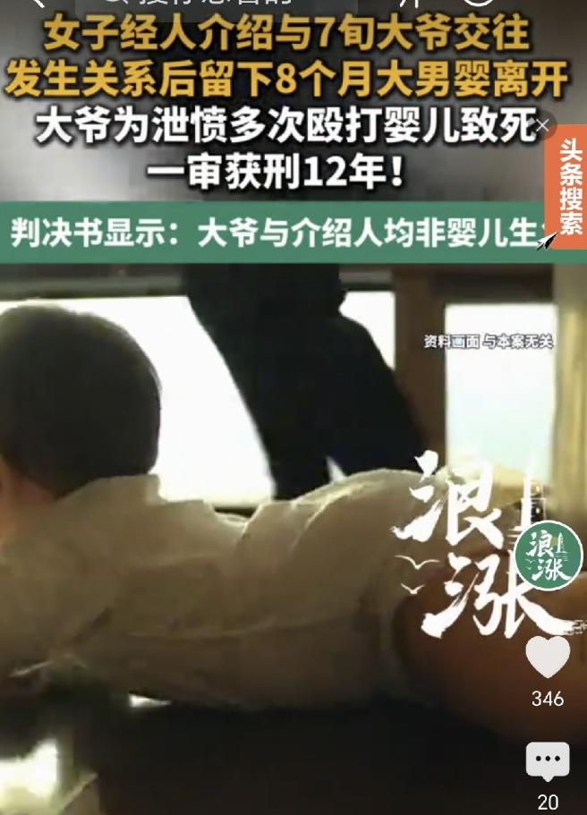 必须严惩！一女子抱着8个月儿子，和73岁老头发生了关系，不料，刚办完事情，她把孩