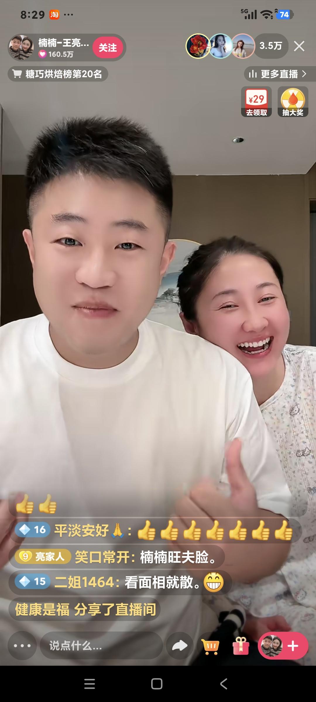 王亮聊天说:"骂王亮是最低的成本″粉丝说:“因为王亮太优秀了″王亮说:"说得对，