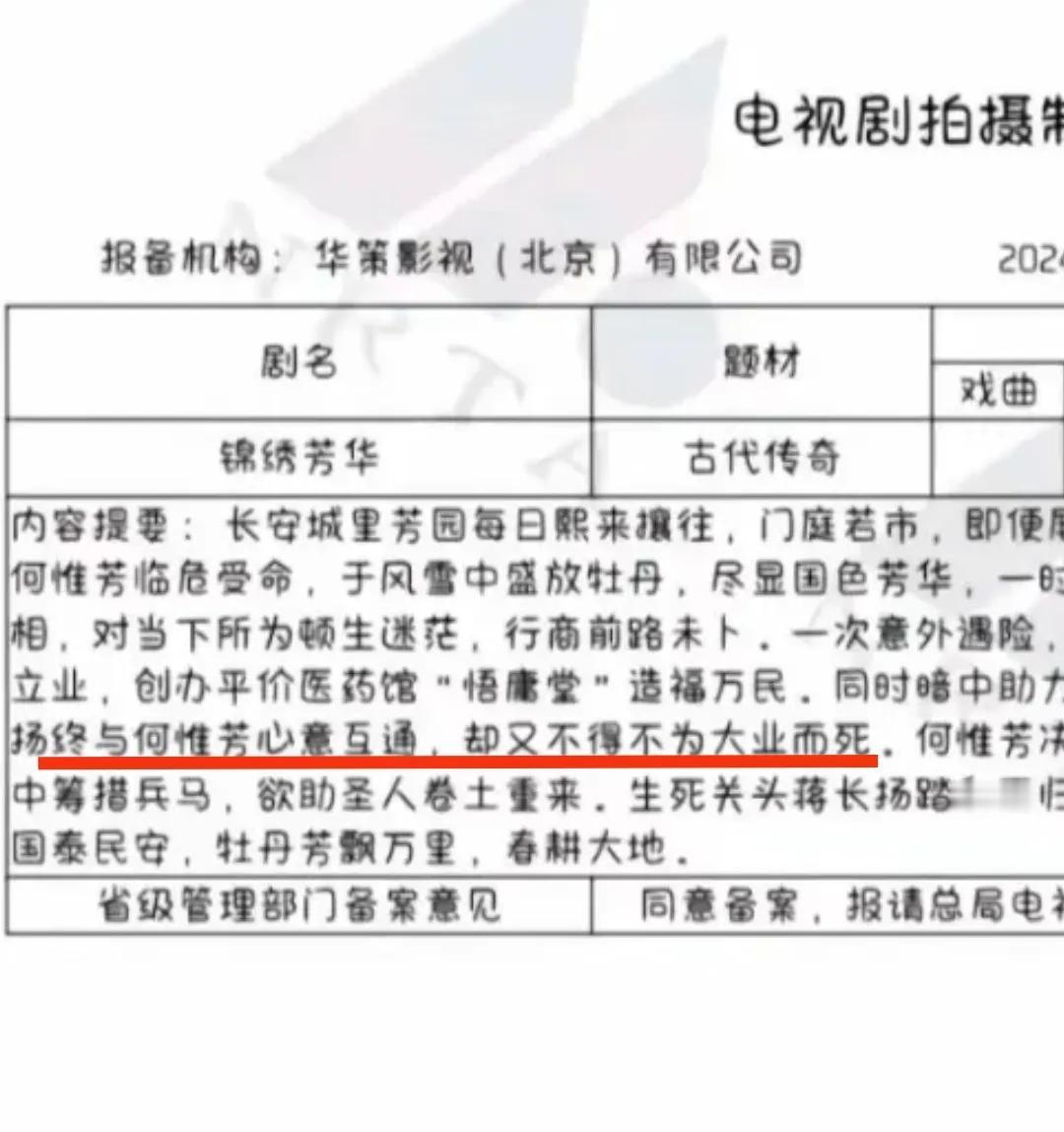 国色芳华第二部蒋长扬确实会死一次！至于是假死还是九死一生就不好说了。国色芳华