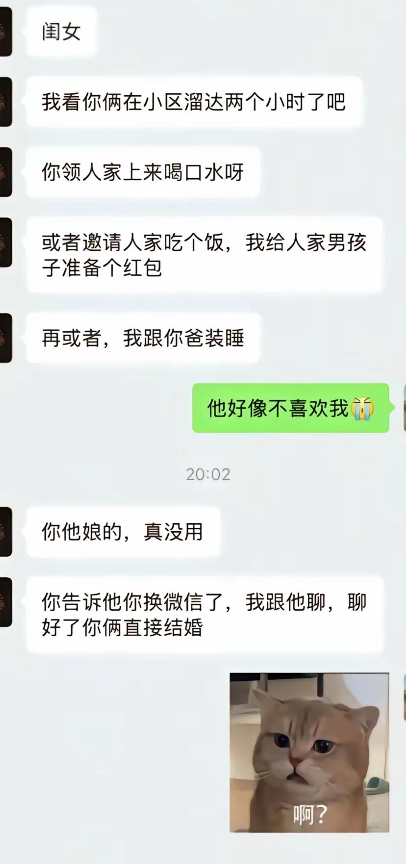 把老妈快逼疯了！