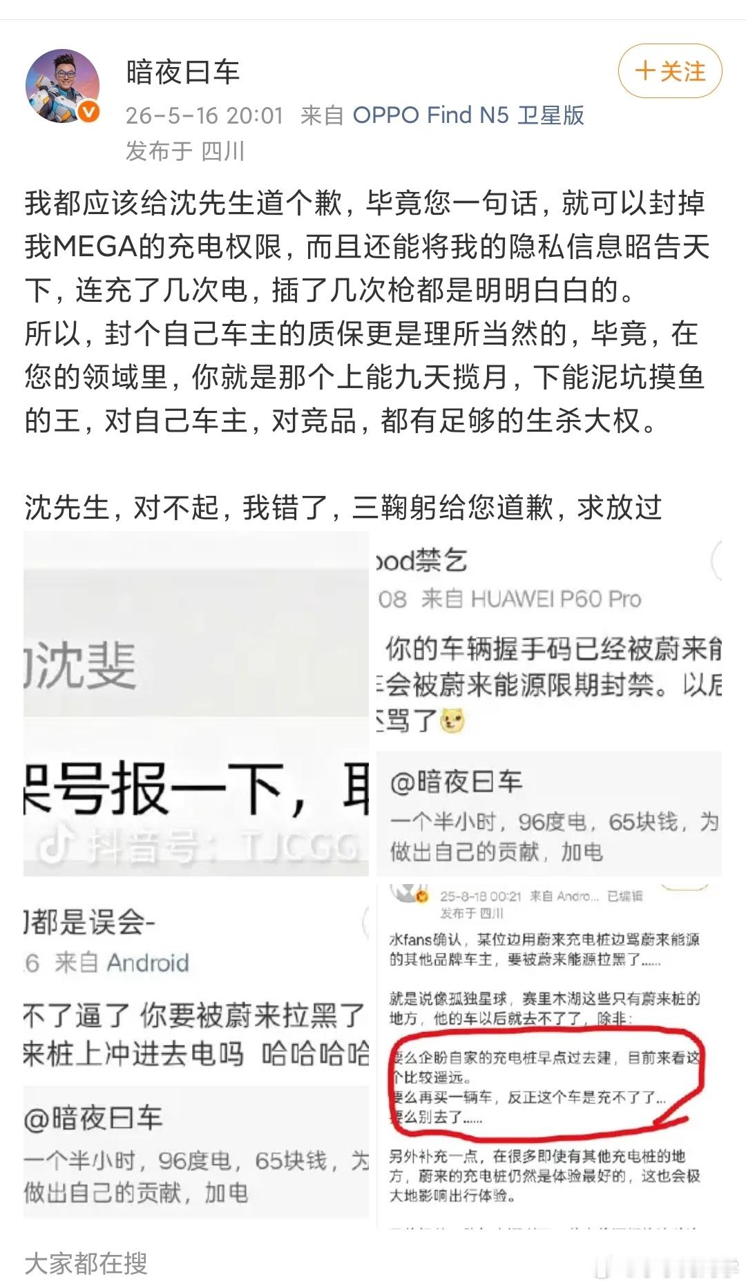 兄弟，找错人了，沈斐不负责这个，他也不负责能源，你属于跪错人了。你拿的这个截图属