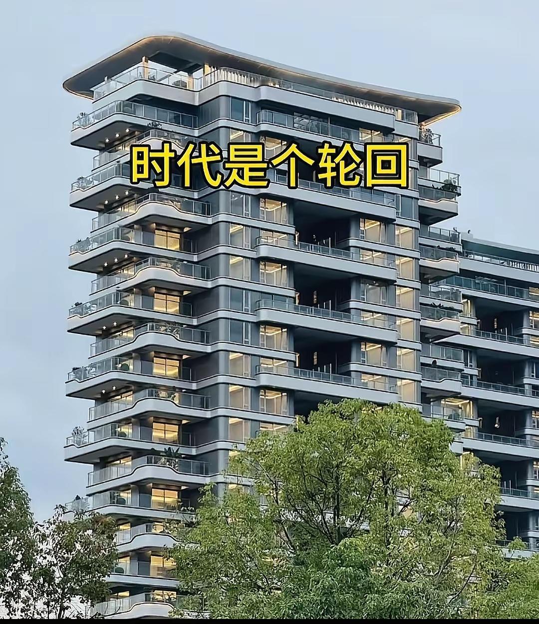 四代住宅,这不是又回去了么