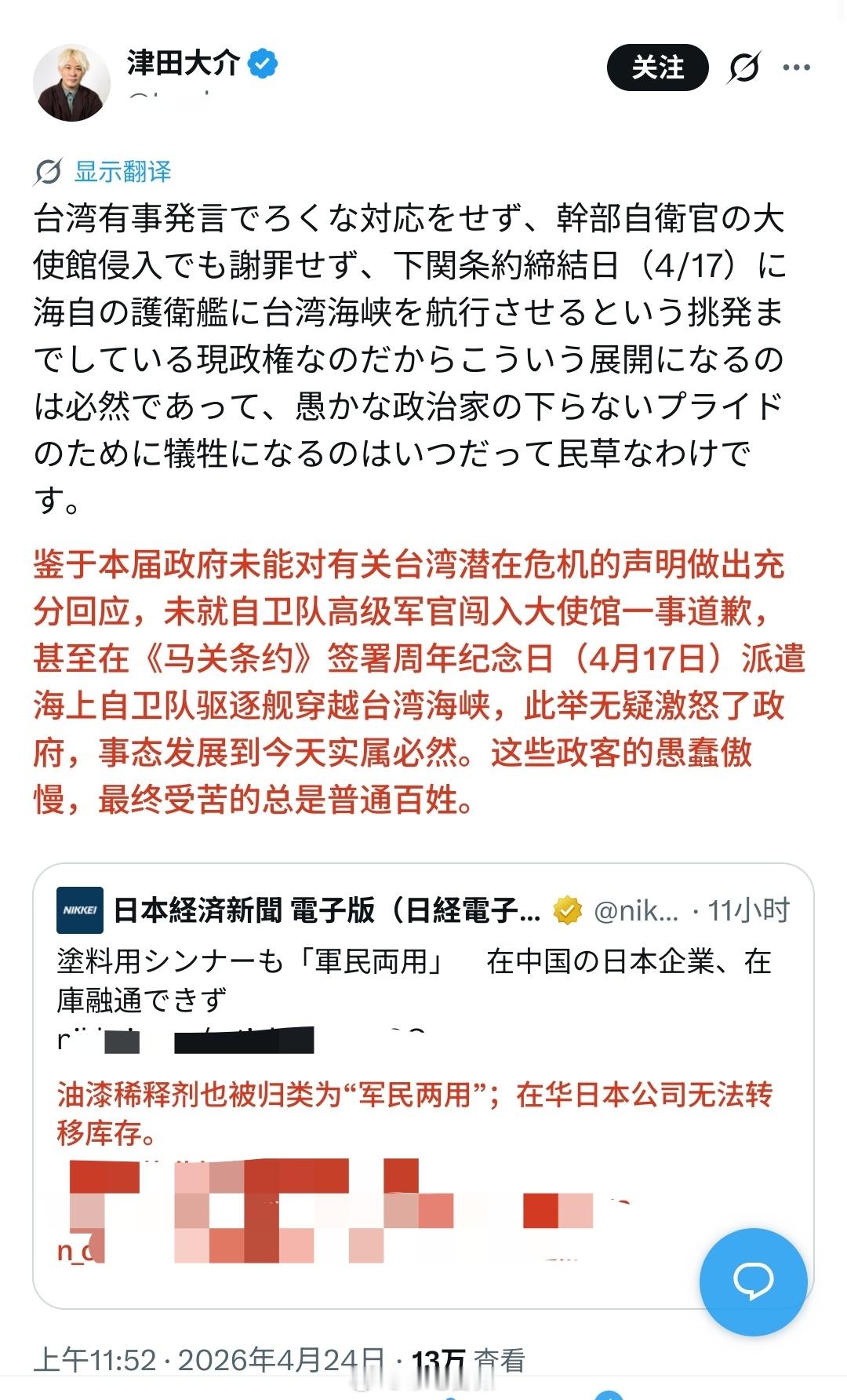 日本人稍微说一两句相对公道的话，就会被右翼追着骂，然后两派人吵作一团，感觉这个国