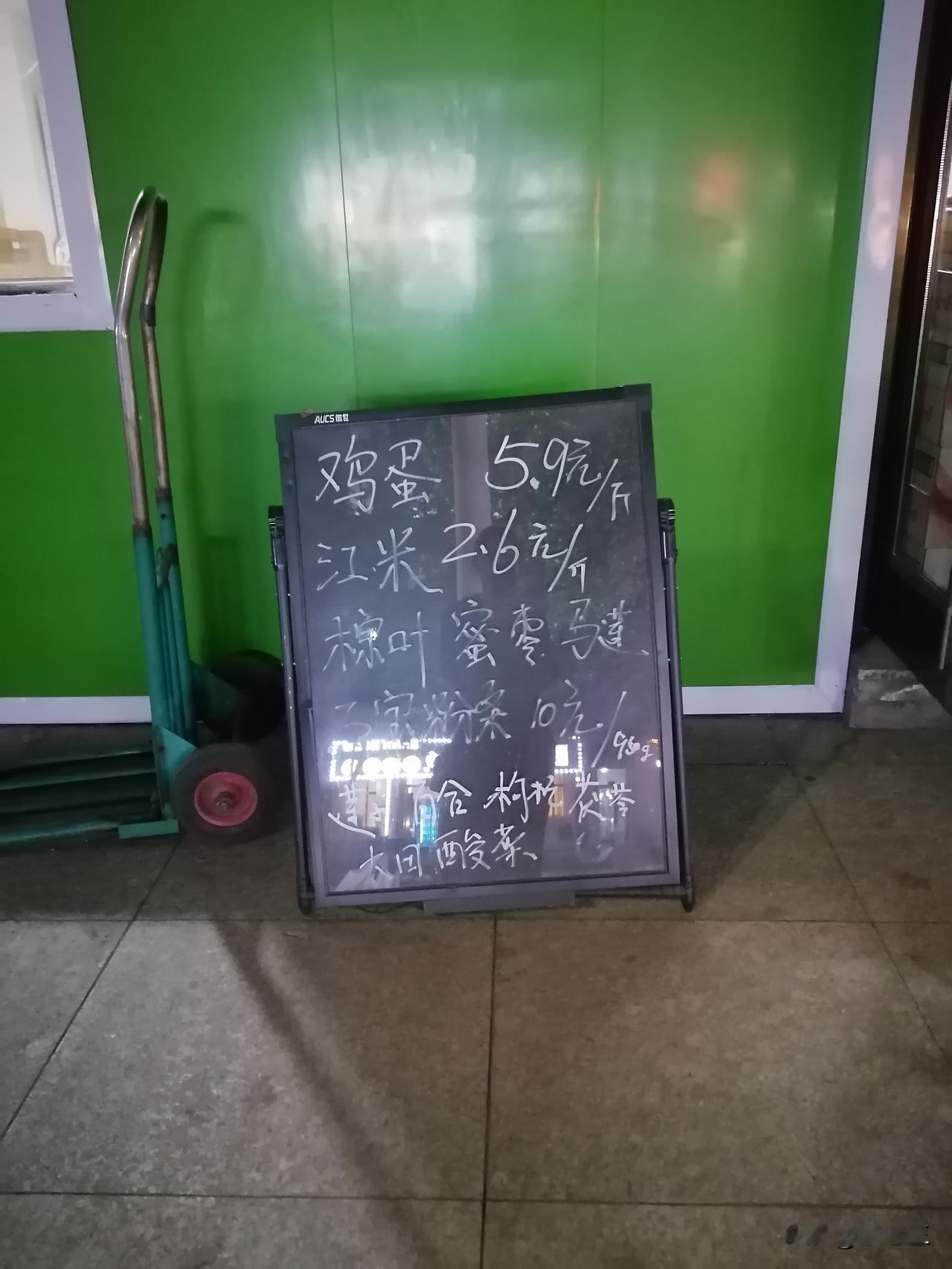 鸡蛋现在涨价6块钱一斤。刚才我去菜店买菜，顺便想买一点鸡蛋。家里的鸡蛋就剩一