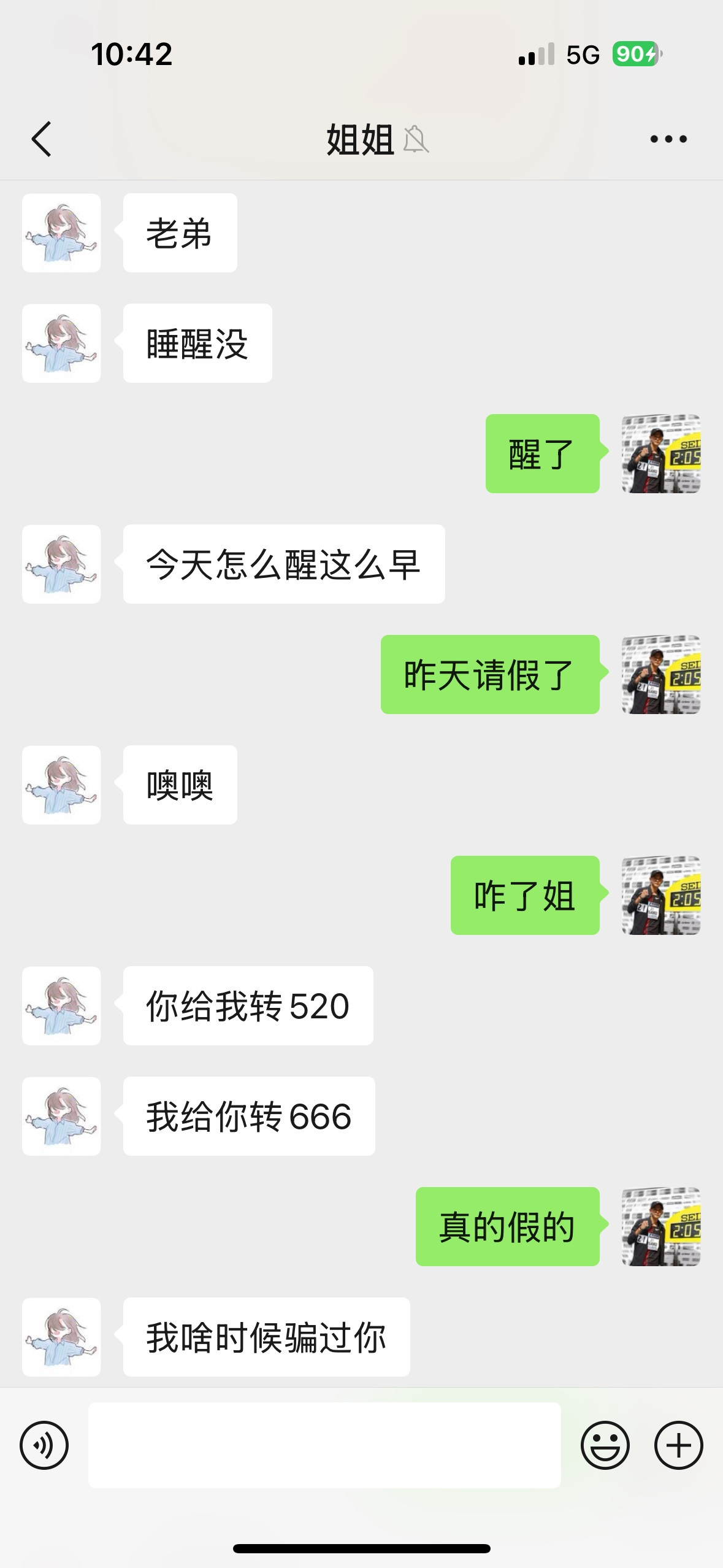 日防夜防，家贼难防