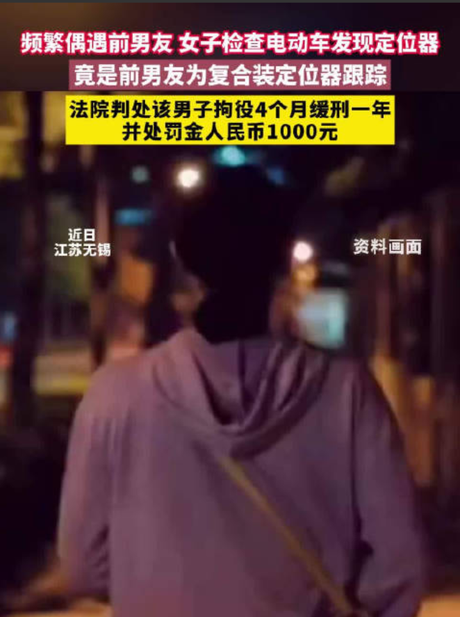 女子维修车辆，却意外发现车上被人安装了GPS定位装置，女子表示自己是单身，而且并