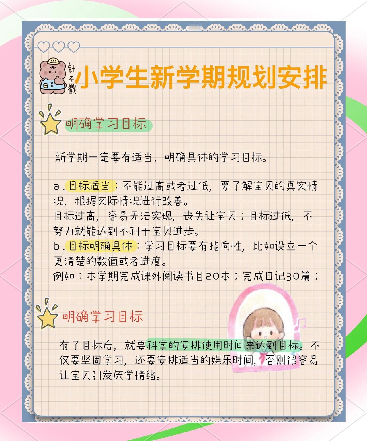 中小学“超短学期”突袭：80多天学完一学期，家长慌了还是稳了？最近家长群彻底