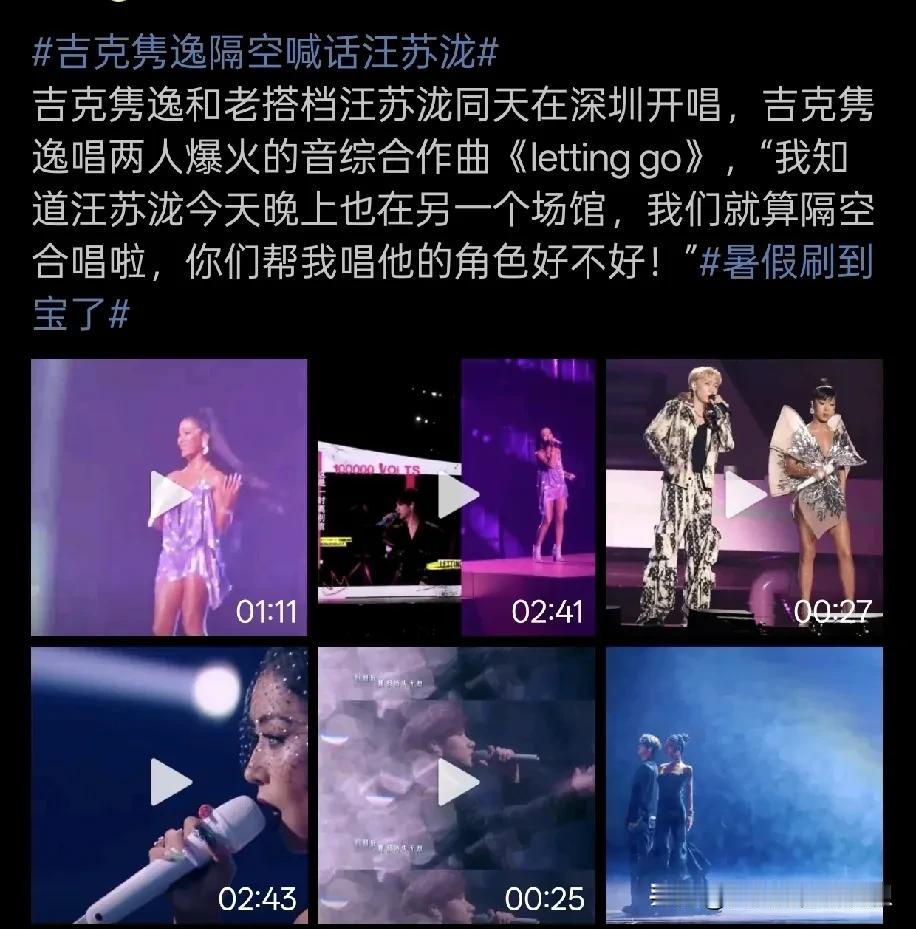 吉克隽逸这个热搜绝对是在膈应张碧晨呢！这两天张碧晨和汪苏泷在网上吵的火热，两