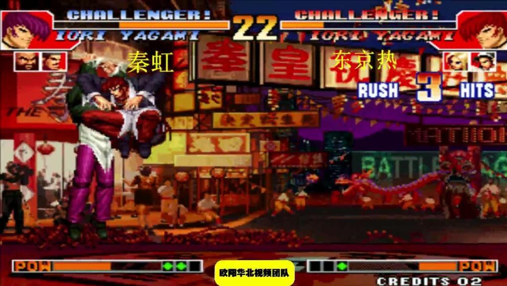 拳皇97高手排名