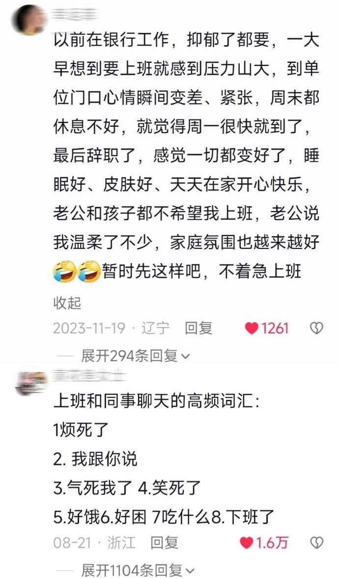 上班的意义是什么？