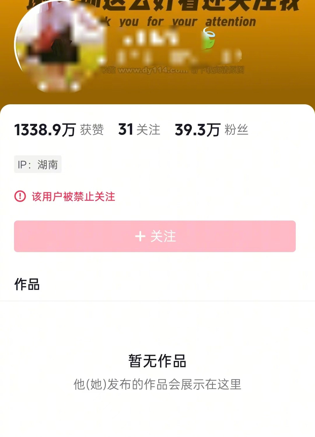 #129岁夫妻相恋百年系编造#【#网红虚构129岁夫妻相恋百年已被禁言#】连日来