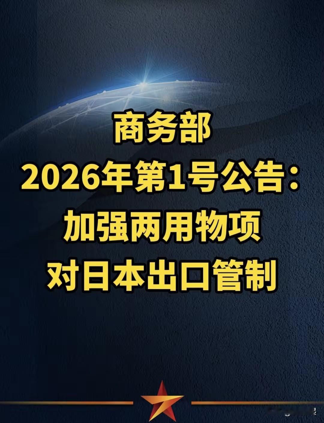 日本的稀土自给率，有多少？大约在20%至40%之间，这表明其在稀土资源方面高