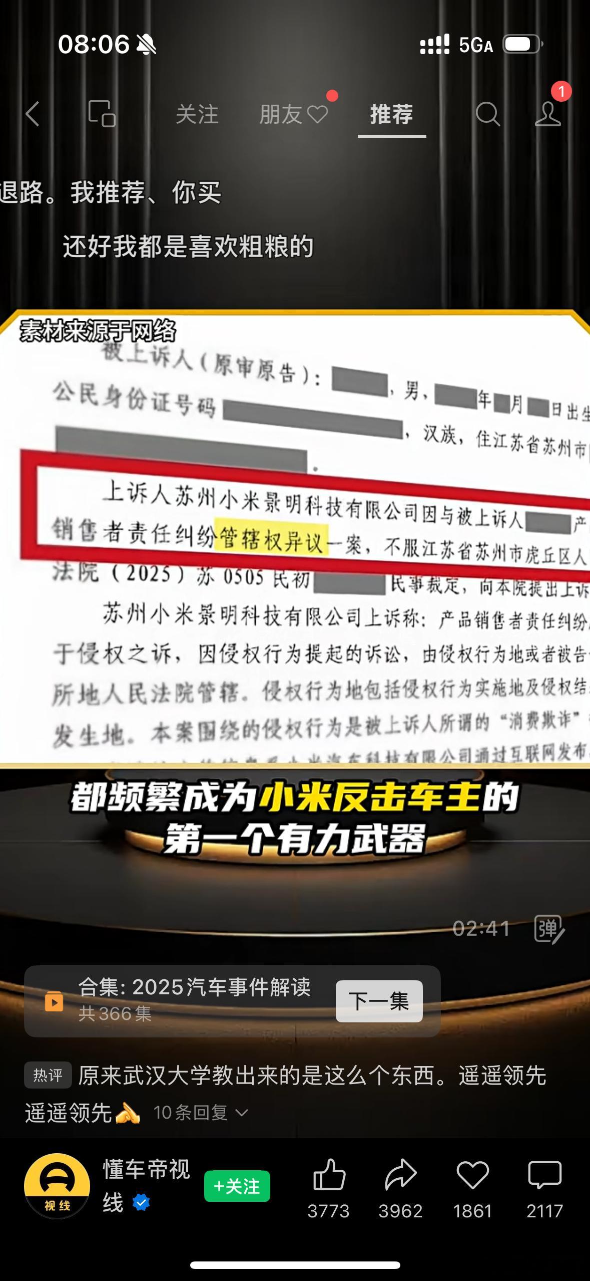 说实话我真的对雨田君这人有点厌恶了，消费者都是你的真诚粉丝，对你忠心耿耿，你却一