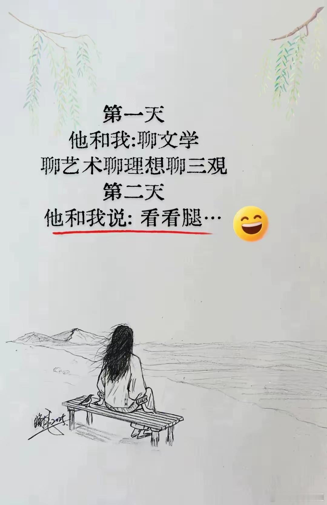 哈哈哈，果然天下男人都一样。