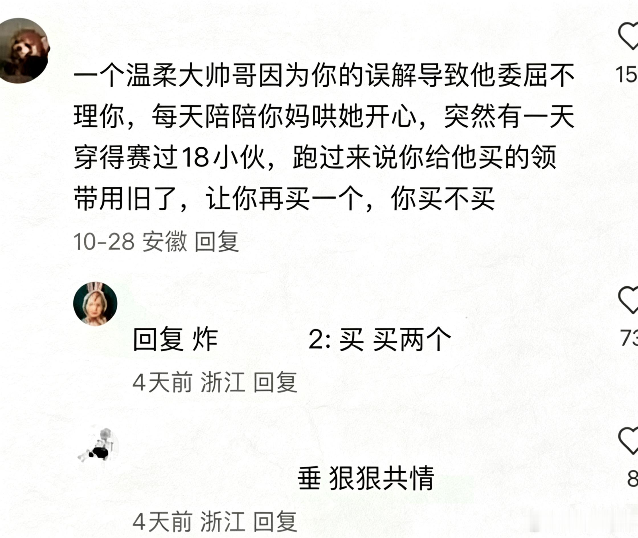 一直不明白沈眉庄凭一个镯子就能复宠？？你要这么举例我可就太能感同身受了…