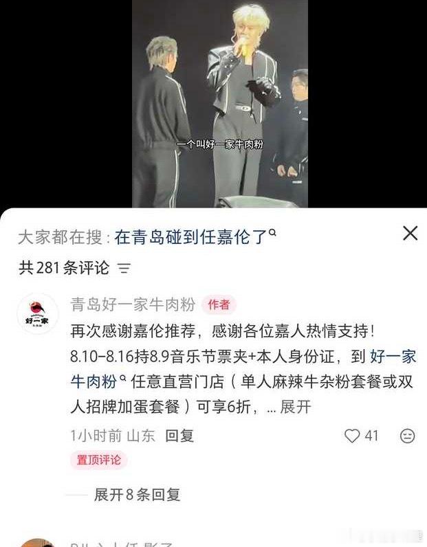 真的太搞笑嘉人姐姐吃到人家商家出来给粉丝优惠了任嘉伦真的牛