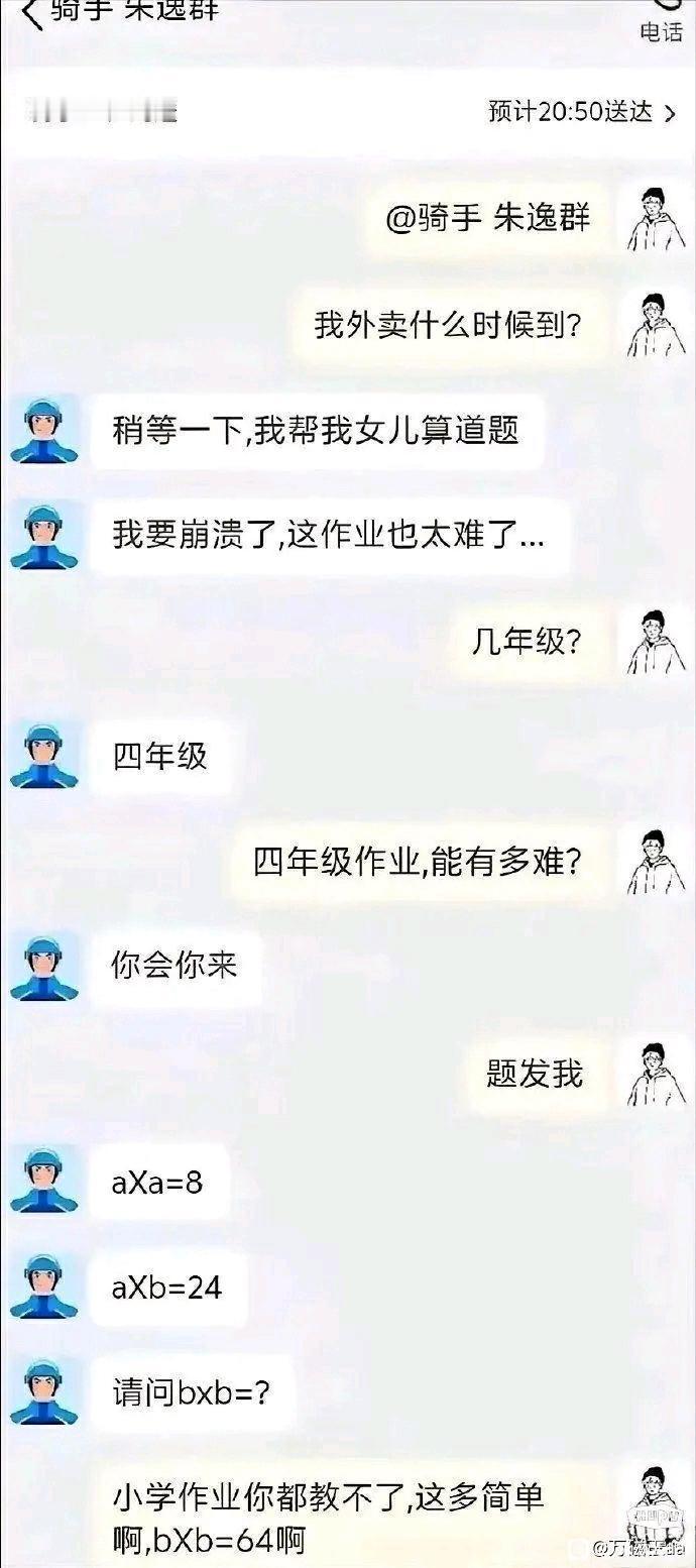 现在外卖这么卷吗